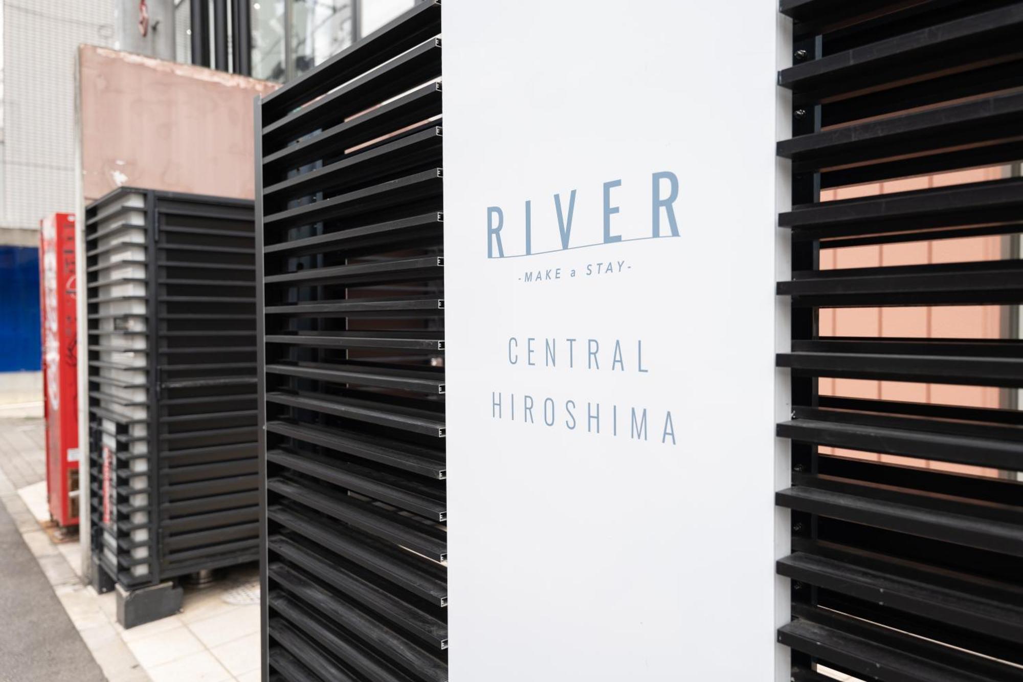 River Central 広島市 エクステリア 写真